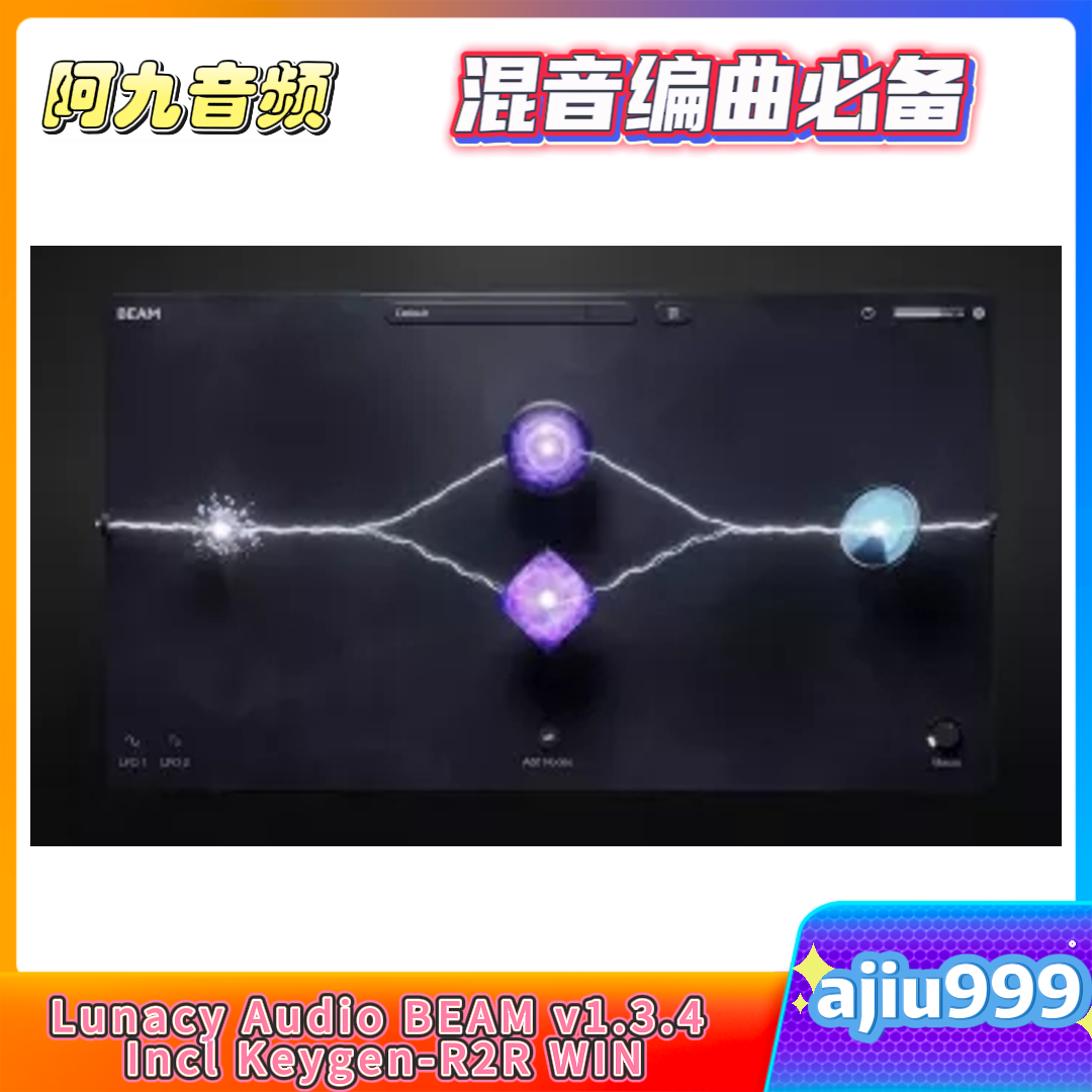 Lunacy Audio BEAM v1.3.4 Incl Keygen-R2R WIN-阿九音频