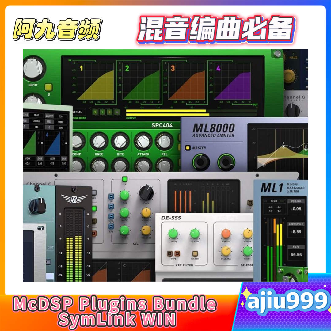 McDSP Plugins Bundle 05.07.2017 SymLink WIN-阿九音频