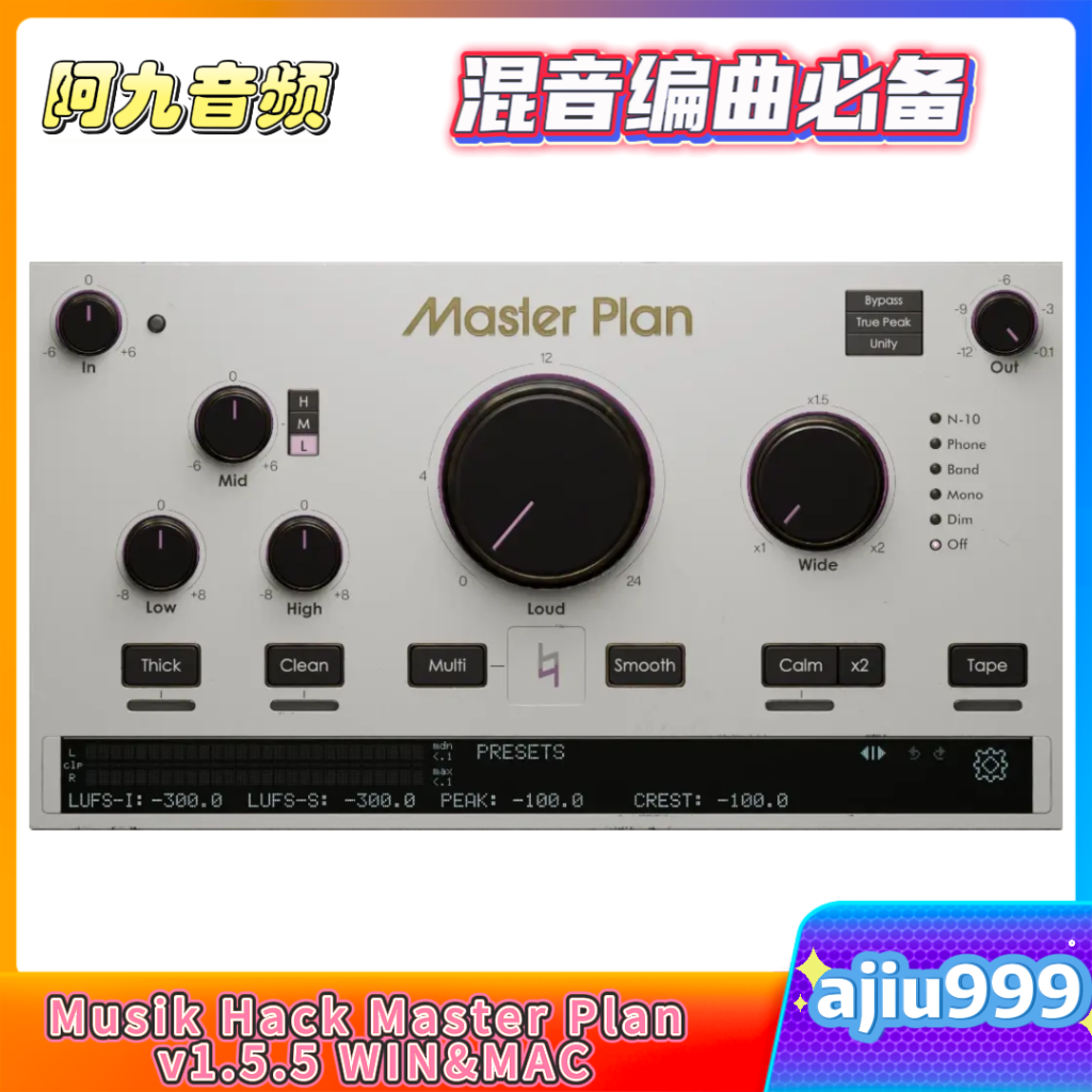 Musik Hack Master Plan v1.5.5 WIN&MAC-阿九音频