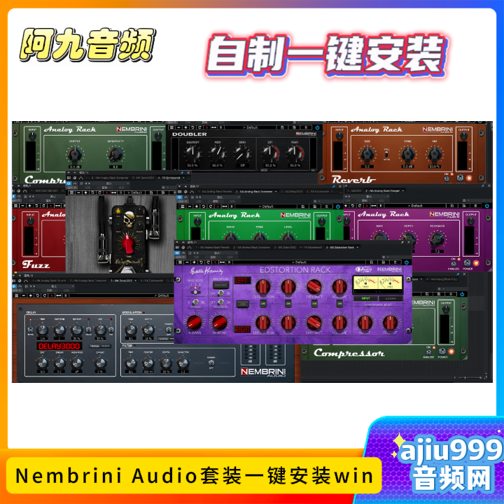 Nembrini Audio套装一键安装win-阿九音频