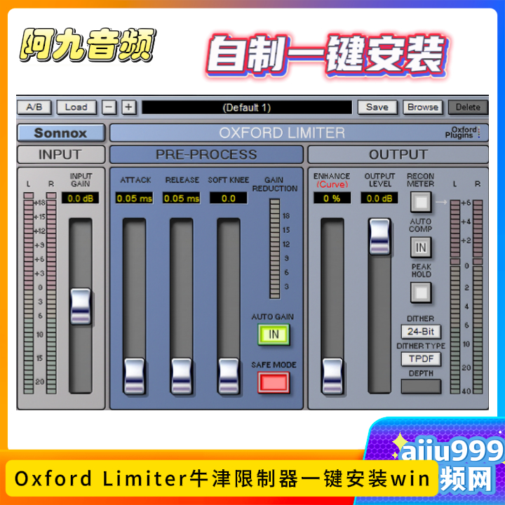 Oxford Limiter牛津限制器一键安装win-阿九音频