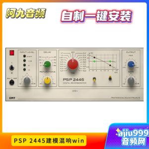 PSP 2445建模混响一键安装win-阿九音频