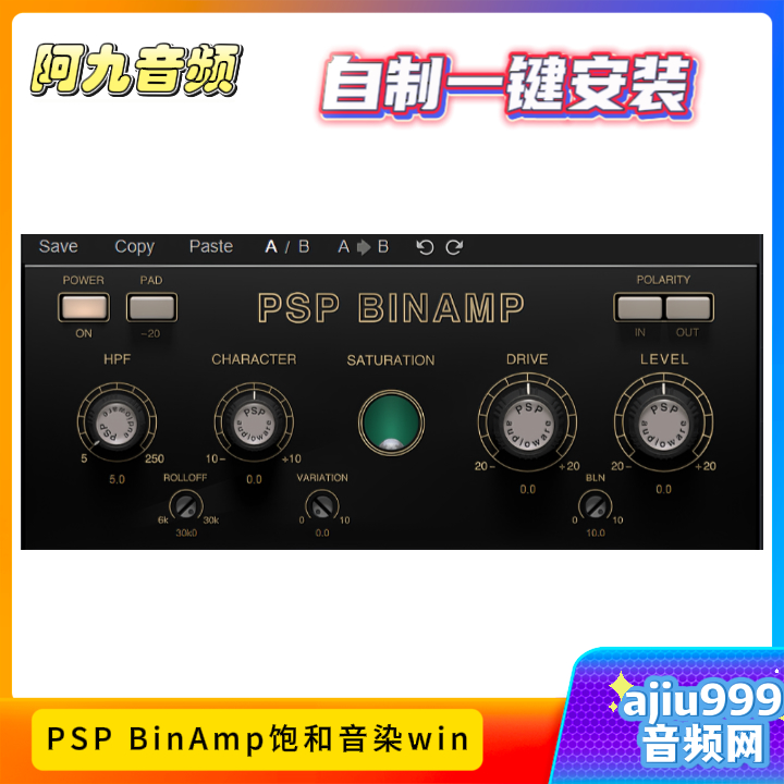 PSP BinAmp饱和音染一键安装win-阿九音频