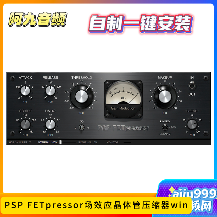 PSP FETpressor场效应晶体管压缩器一键安装win-阿九音频