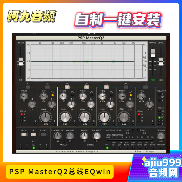 PSP MasterQ2总线EQ一键安装win-阿九音频