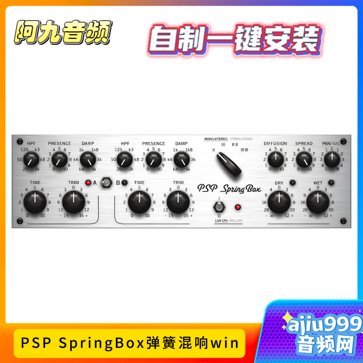 PSP SpringBox弹簧混响一键安装win-阿九音频