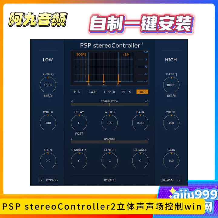 PSP stereoController2立体声声场控制一键安装win-阿九音频