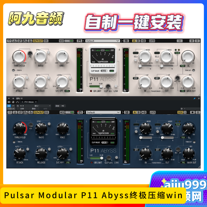 Pulsar Modular P11 Abyss终极压缩一键安装win-阿九音频