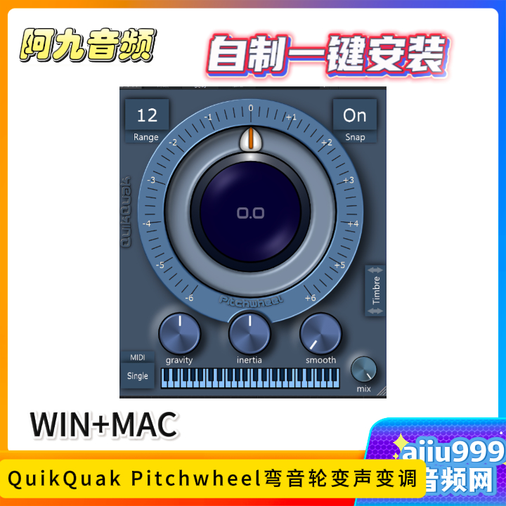 QuikQuak Pitchwheel弯音轮变声变调一键安装WIN+MAC-阿九音频