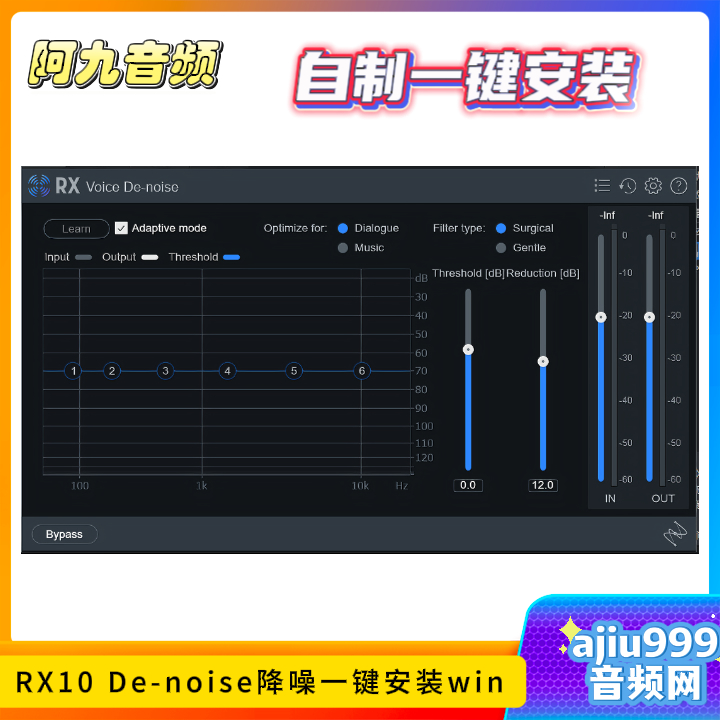  RX10 De-noise降噪一键安装win-阿九音频