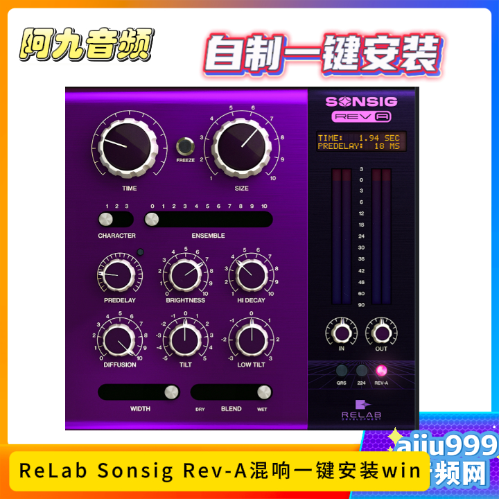 ReLab Sonsig Rev-A混响一键安装win-阿九音频