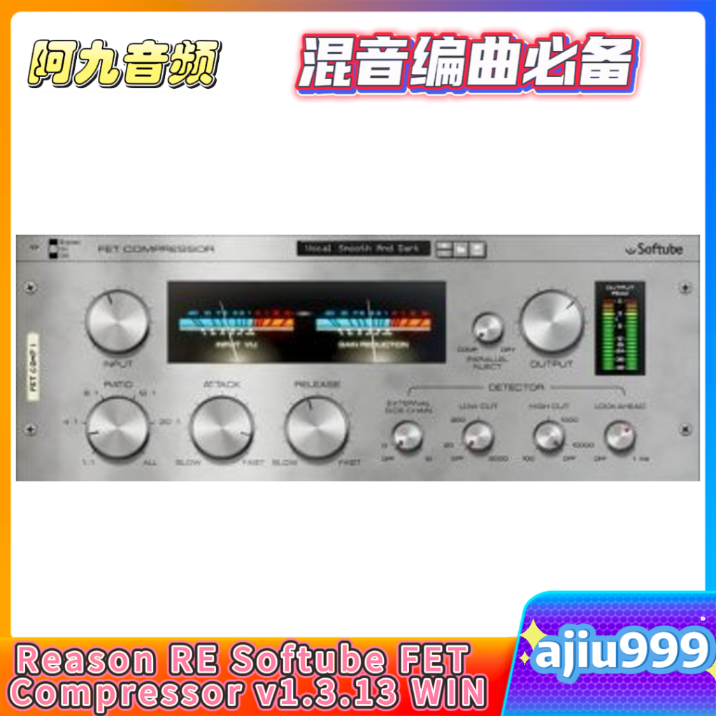 Reason RE Softube FET Compressor v1.3.13 WIN-阿九音频