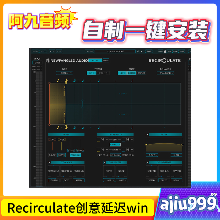 Recirculate创意延迟一键安装win-阿九音频