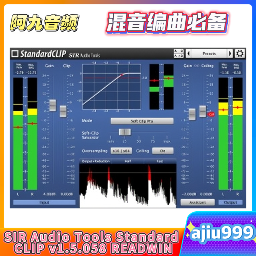 SIR Audio Tools Standard CLIP v1.5.058 READ NFO-R2R WIN-阿九音频