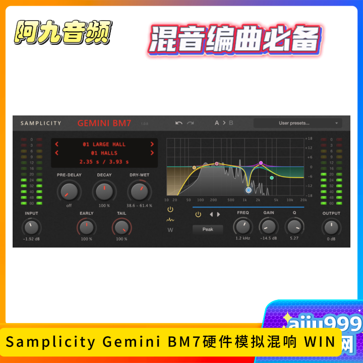 Samplicity Gemini BM7硬件模拟混响 WIN一键安装-阿九音频