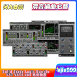 Solid State Logic Bundle VST VST3 x64 免安装版-阿九音频