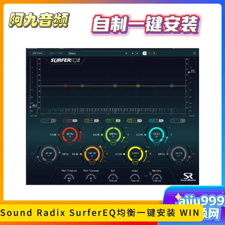 Sound Radix SurferEQ均衡一键安装 WIN-阿九音频