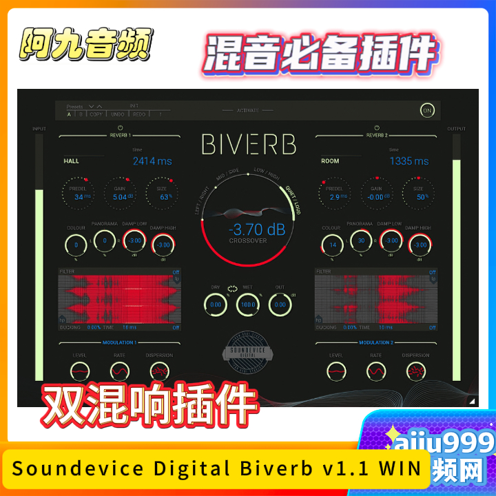 Soundevice Digital Biverb双混响插件 v1.1 WIN-阿九音频