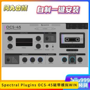 Spectral Plugins OCS-45盒式磁带模拟一键安装win-阿九音频