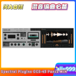Spectral Plugins – OCS-45 & Pancz WIN-阿九音频