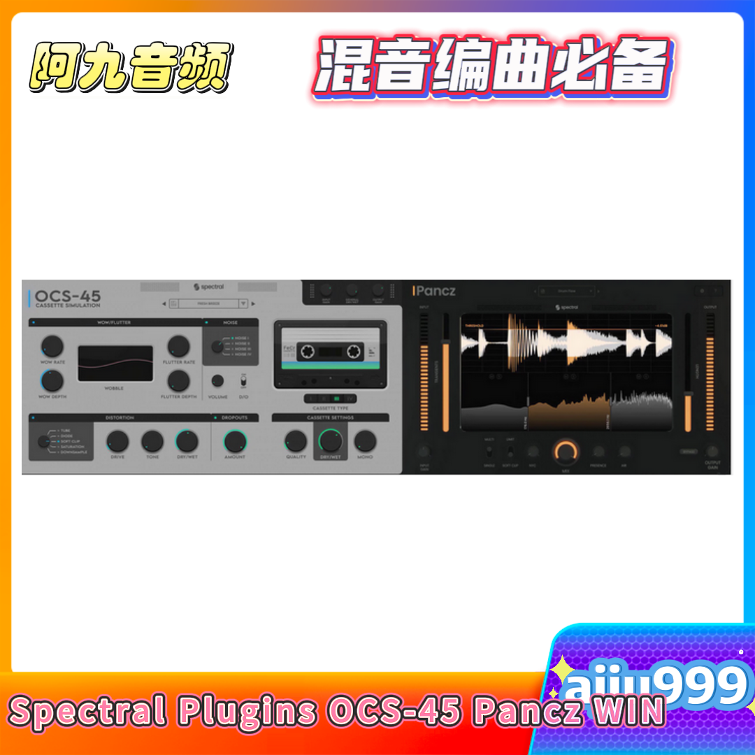 Spectral Plugins – OCS-45 & Pancz WIN-阿九音频