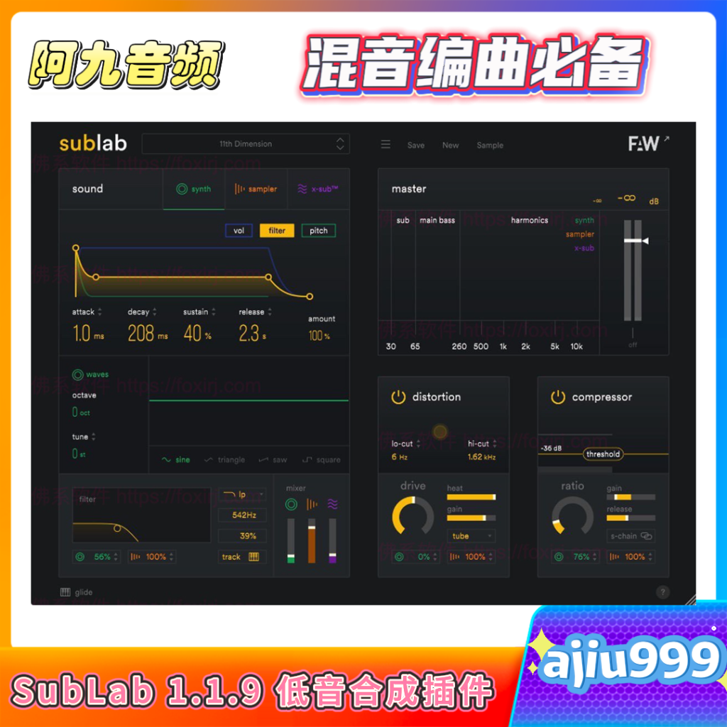 SubLab 1.1.9 WIN 低音合成插件-阿九音频