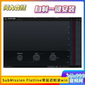 SubMission Flatline零延迟削波一键安装win-阿九音频