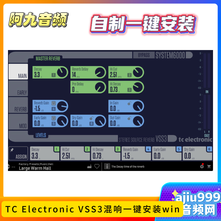 TC Electronic VSS3混响一键安装win-阿九音频