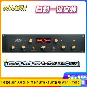 Tegeler Audio Manufaktur RaumMaschine混响一键安装win+mac-阿九音频