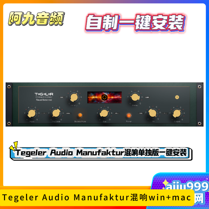 Tegeler Audio Manufaktur混响一键安装win+mac-阿九音频