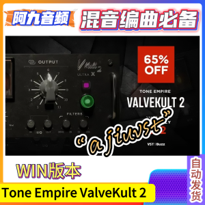 经典增强器插件 Tone Empire ValveKult2 v2.1.5 WiN-阿九音频