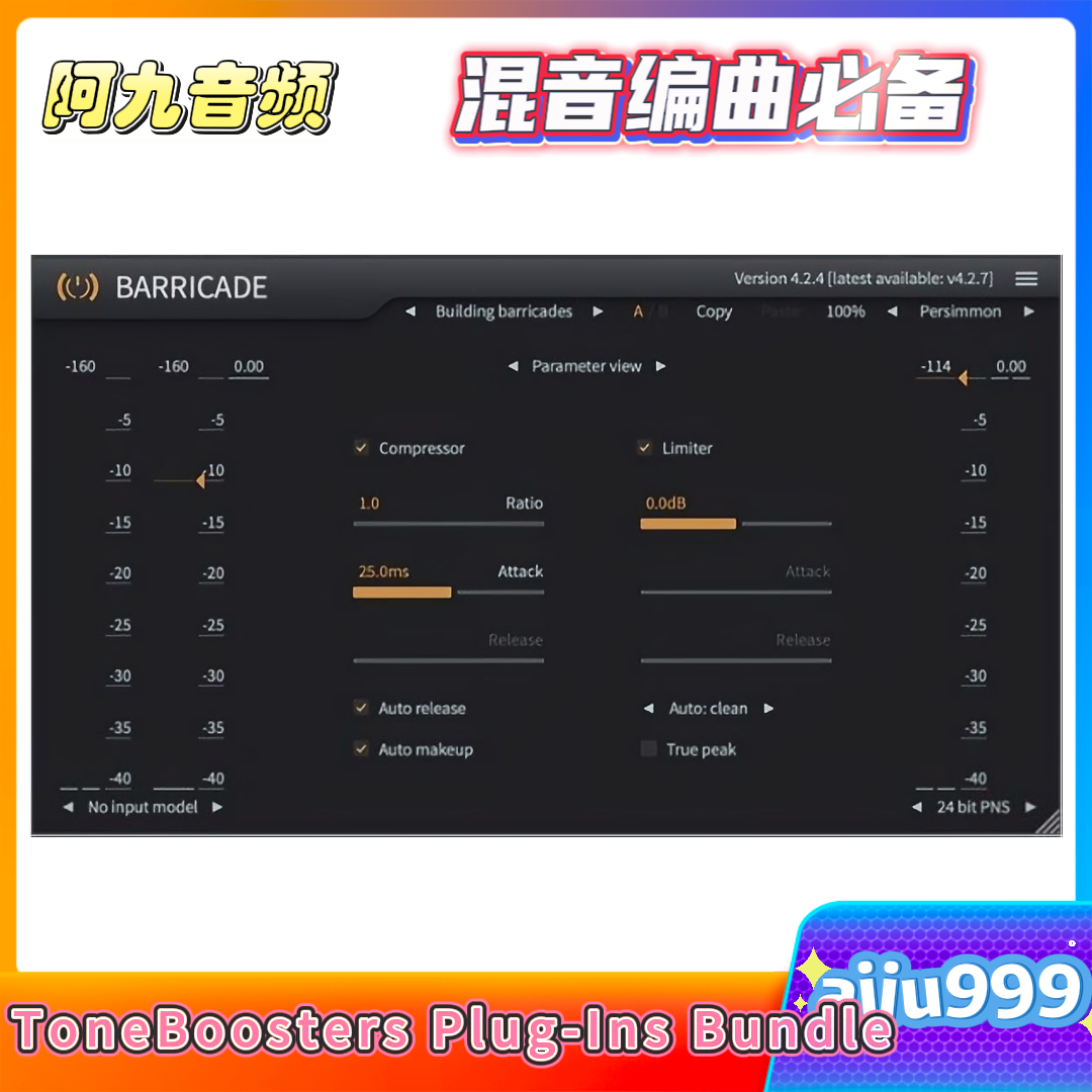 ToneBoosters Plug-Ins Bundle V1.8.6-阿九音频