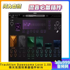 Tracktion Dawesome Love 1.08 微光氛围效果器插件WIN-阿九音频