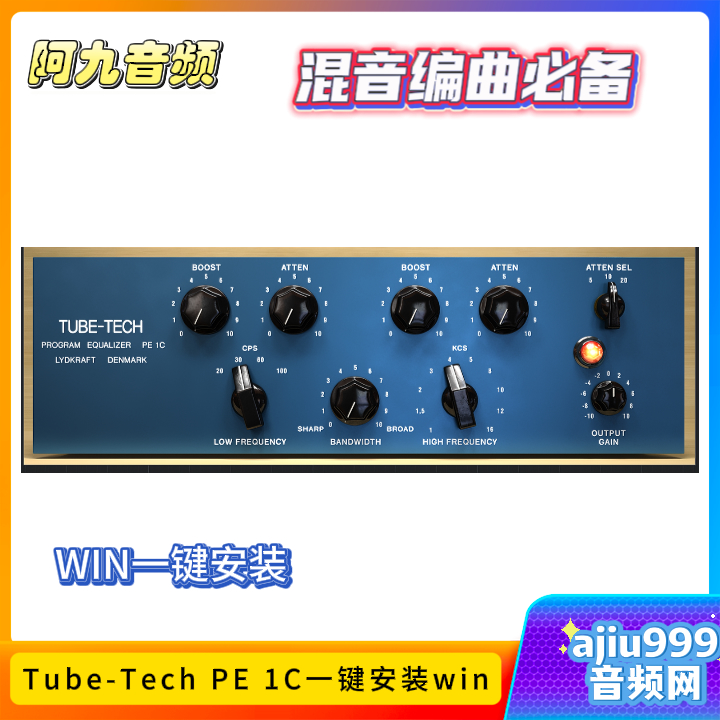  Tube-Tech PE 1C 一键安装 WIN-阿九音频