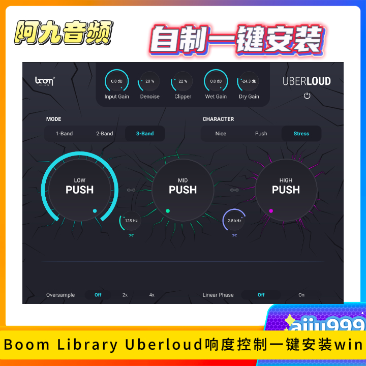 Boom Library Uberloud响度控制一键安装win-阿九音频