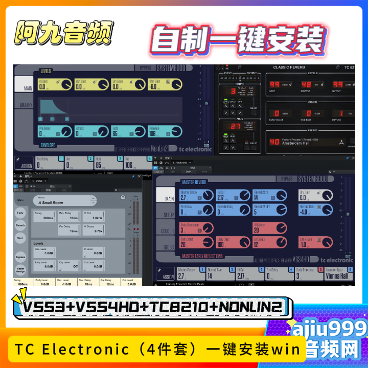 TC Electronic（4件套）VSS3+VSS4HD+TC8210+NONLIN2一键安装win-阿九音频