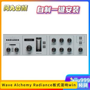 Wave Alchemy Radiance板式混响一键安装win-阿九音频