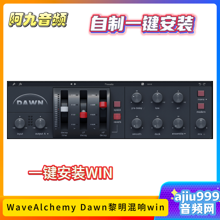 WaveAlchemy Dawn黎明混响一键安装win-阿九音频