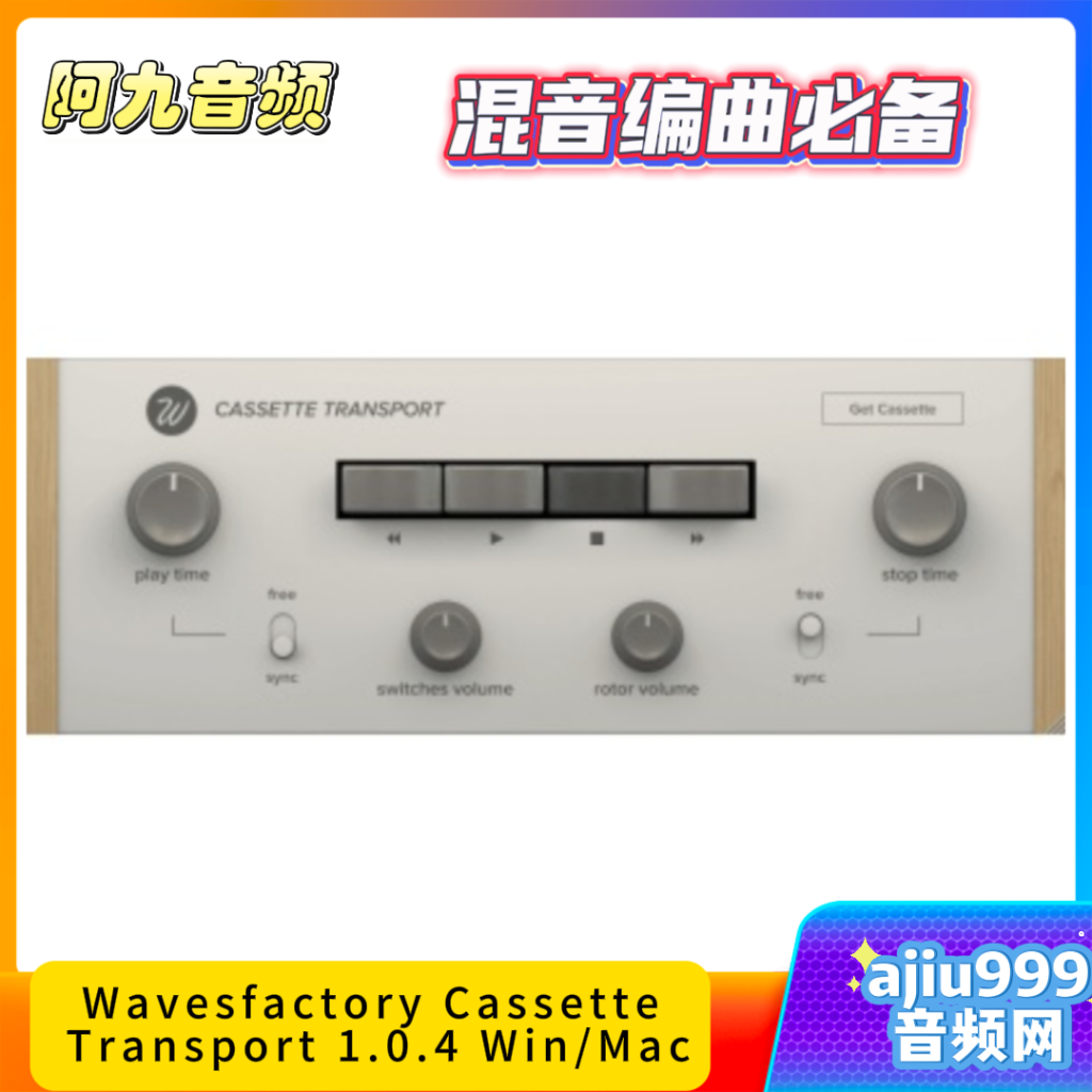 Wavesfactory Cassette Transport 1.0.4 Win/Mac-阿九音频