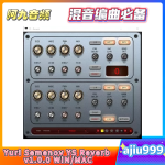 Yuri Semenov YS Reverb v1.0.0 WiN/MAC-阿九音频