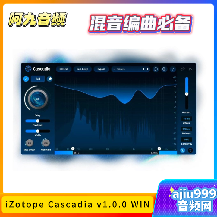 iZotope Cascadia v1.0.0 WIN-阿九音频