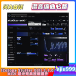 iZotope Stutter Edit 2.1.0 MIDI WIN缓冲效果控制插件-阿九音频