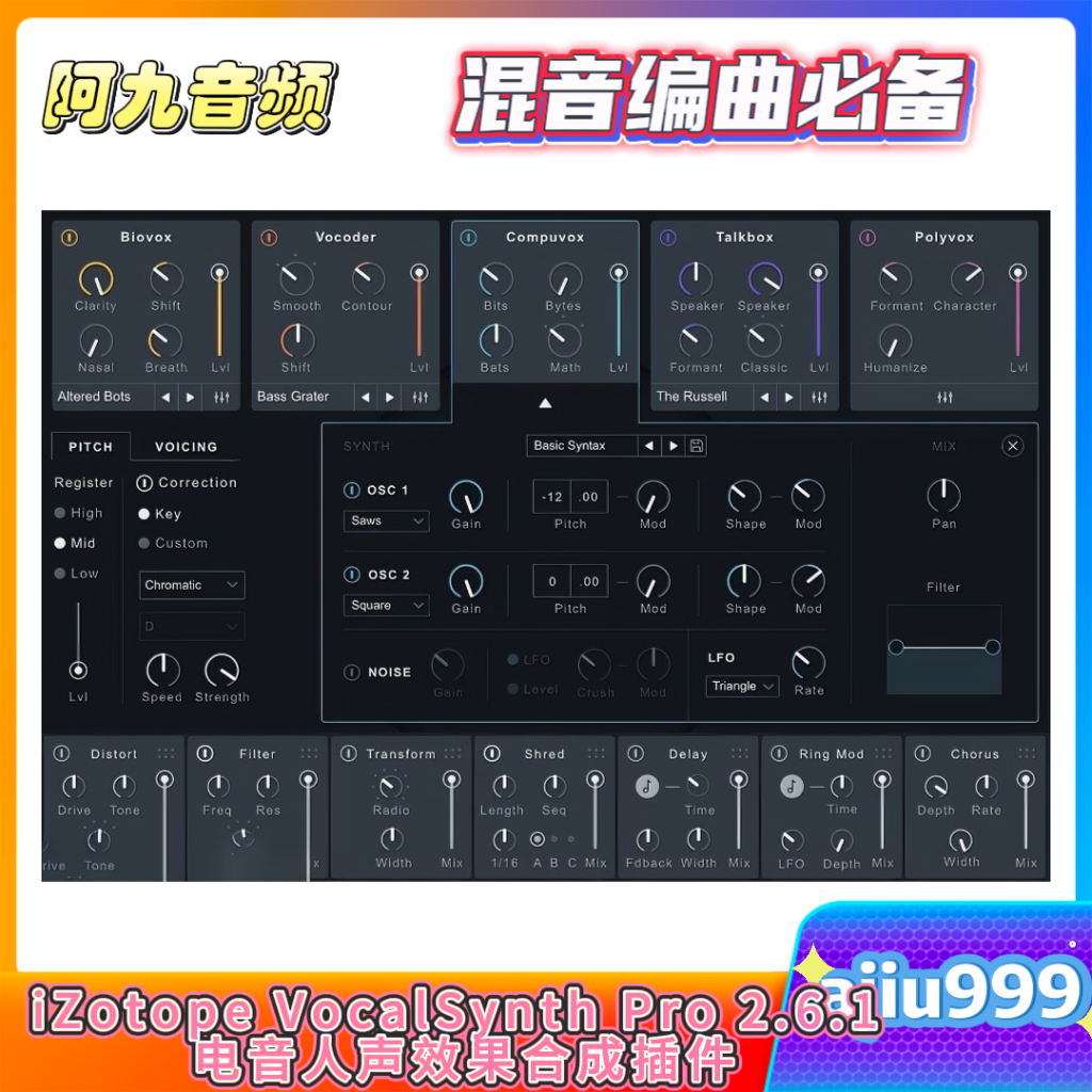 iZotope VocalSynth Pro 2.6.1MAC 电音人声效果合成插件-阿九音频