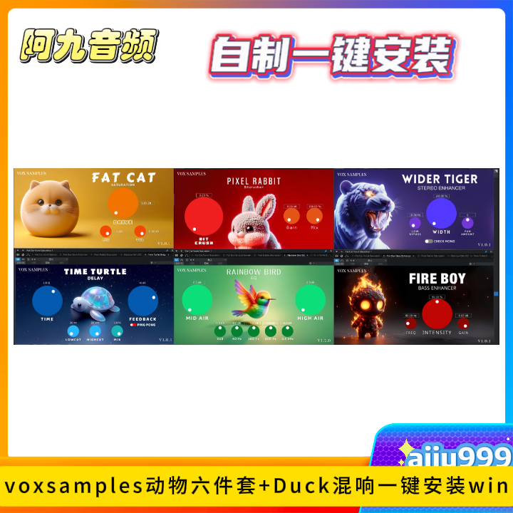 voxsamples动物六件套+Duck混响一键安装win-阿九音频