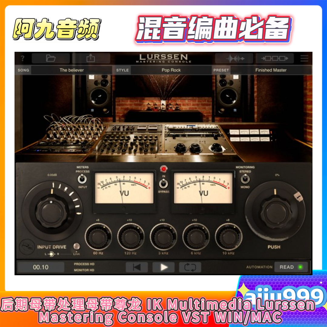 后期母带处理母带尊龙 IK Multimedia Lurssen Mastering Console VST WIN/MAC-阿九音频