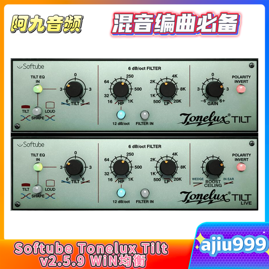 均衡器插件 – Softube Tonelux Tilt v2.5.9 WiN-阿九音频