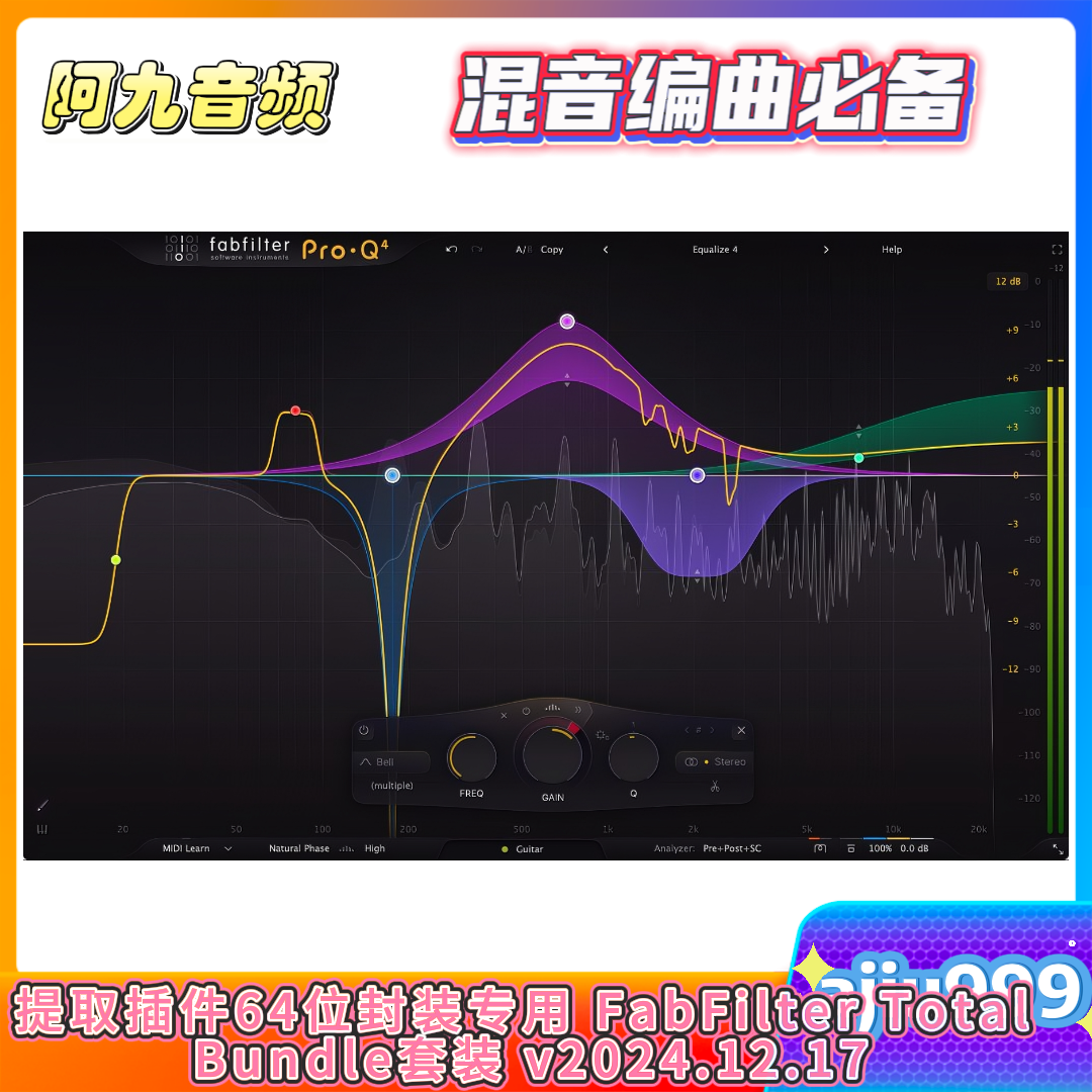 提取插件64位封装专用 FabFilter Total Bundle套装 v2024.12.17-阿九音频