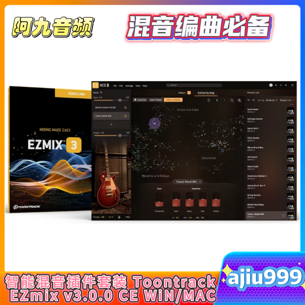 智能混音插件套装 Toontrack EZmix v3.0.0 CE WiN/MAC-阿九音频