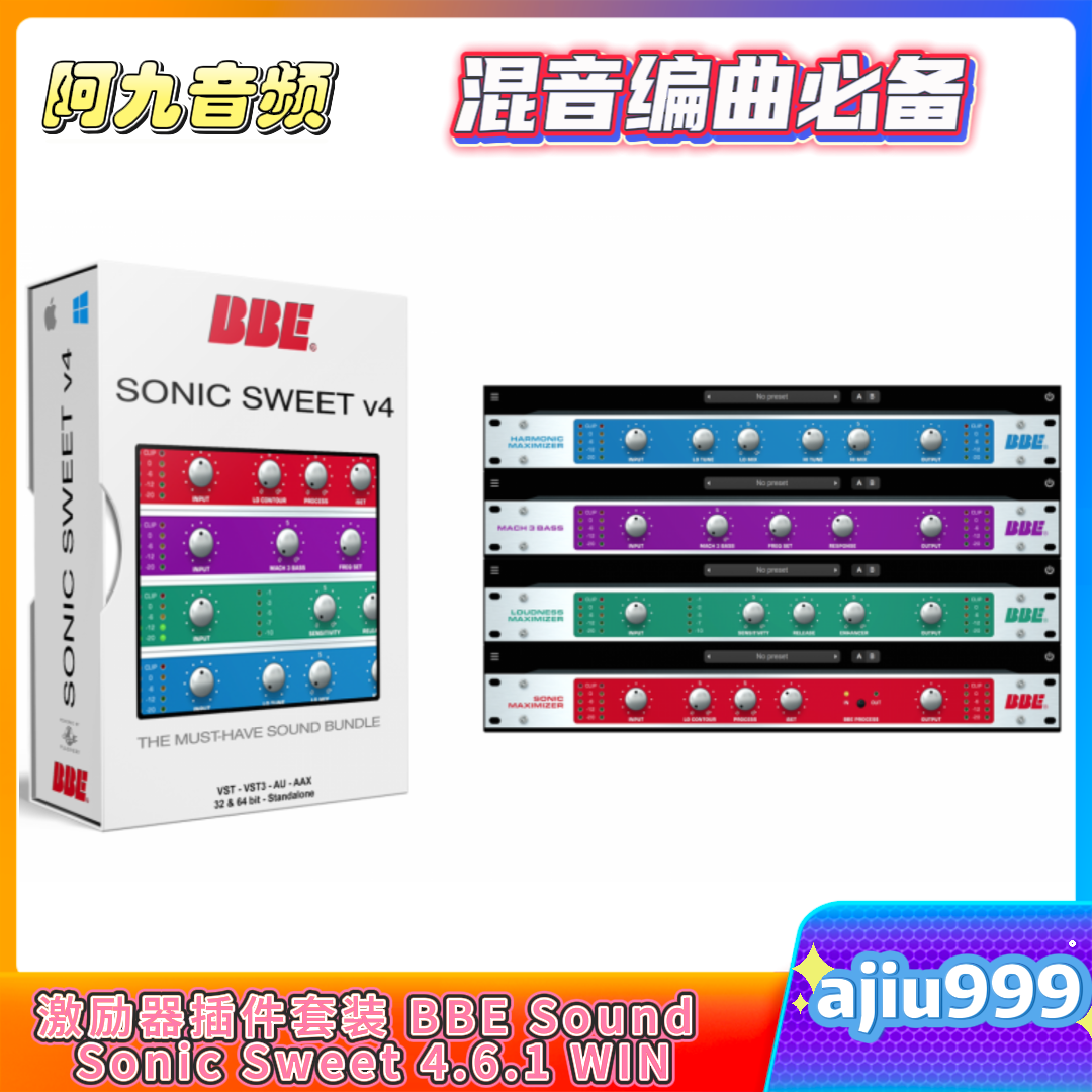 激励器插件套装 BBE Sound Sonic Sweet 4.6.1 WIN-阿九音频