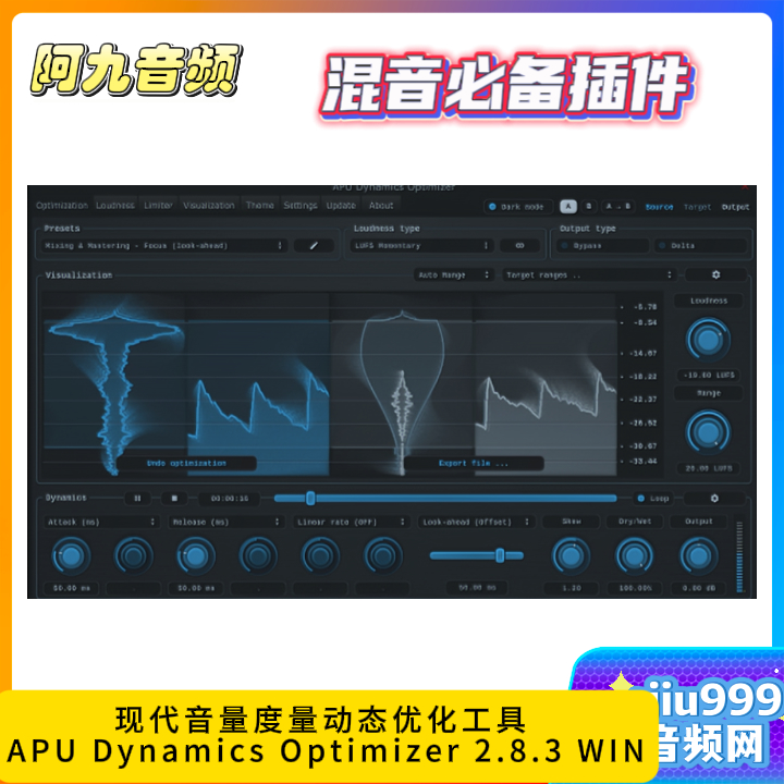 现代音量度量动态优化工具 APU Dynamics Optimizer 2.8.3 WIN-阿九音频